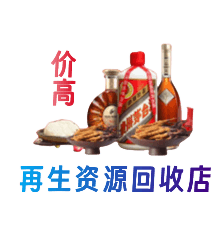 梧州市资源回收站
