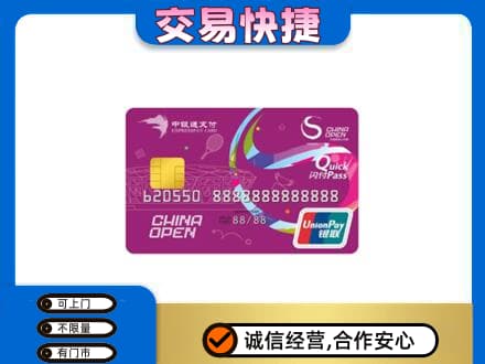 梧州市购物卡回收中银通支付卡.jpg
