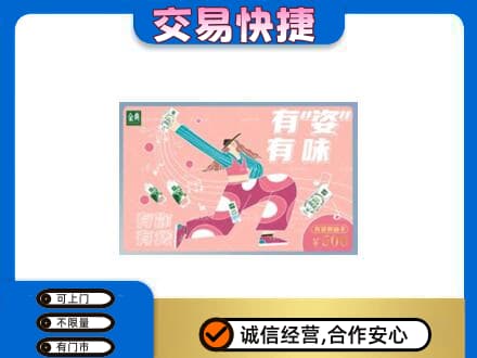 梧州市购物卡回收伊利礼品卡.jpg