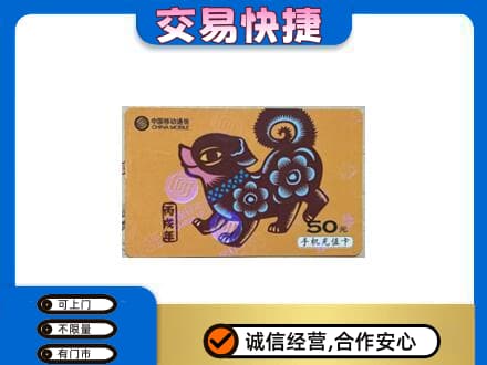 梧州市购物卡回收移动卡.jpg
