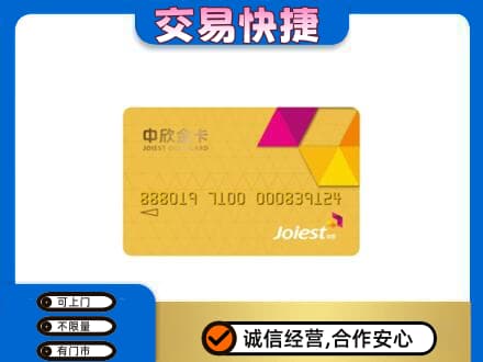 梧州市购物卡回收中欣购物卡.jpg
