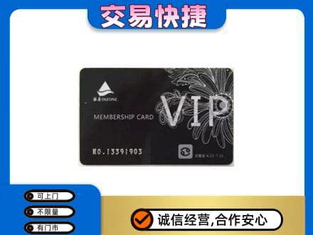 梧州市购物卡回收银座卡.jpg
