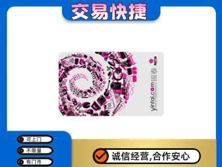 梧州市购物卡回收银泰卡.jpg