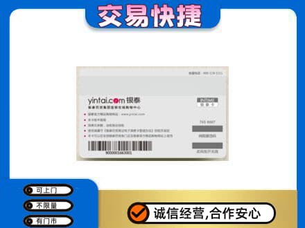 梧州市购物卡回收银泰购物卡.jpg
