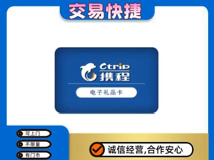 梧州市购物卡回收携程礼品卡.jpg
