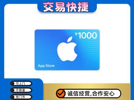 梧州市购物卡回收苹果卡.jpg