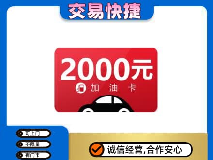 梧州市购物卡回收加油卡.jpg