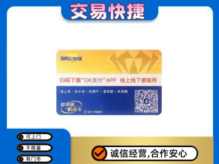 梧州市购物卡回收百联ok卡.jpg