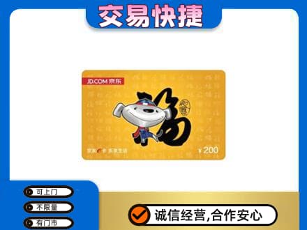 梧州市购物卡回收京东E卡.jpg