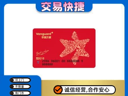 梧州市购物卡回收华润万家卡.jpg