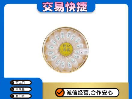 梧州市礼品回收进口燕窝.jpg