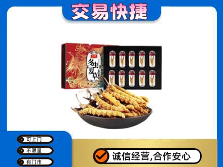 梧州市礼品回收冬虫夏草.jpg