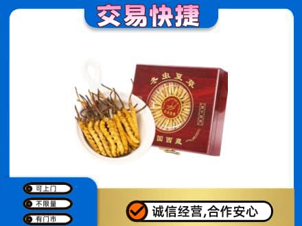 梧州市礼品回收冬虫夏草礼盒.jpg