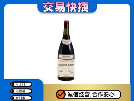 梧州市洋酒回收红酒.jpg