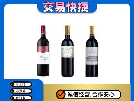 梧州市洋酒回收拉菲红酒.jpg