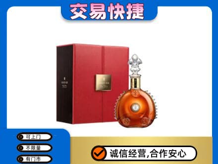 梧州市回收路易十三