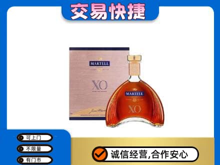 梧州市洋酒回收马爹利XO.jpg