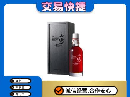 梧州市回收山崎