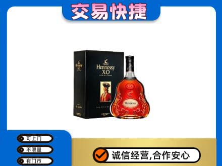 梧州市回收轩尼诗