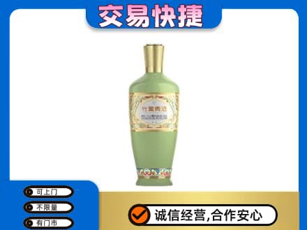 梧州市名酒回收竹叶青酒.jpg