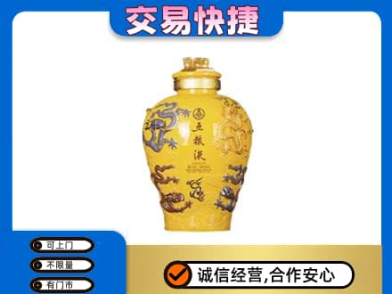 梧州市名酒回收五粮液九龙坛.jpg