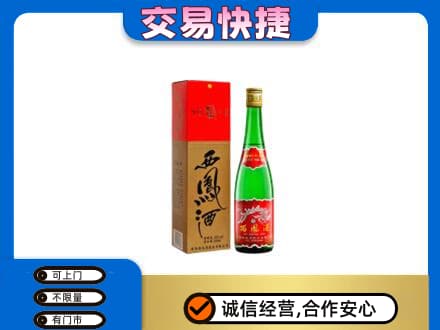 梧州市名酒回收西凤酒.jpg