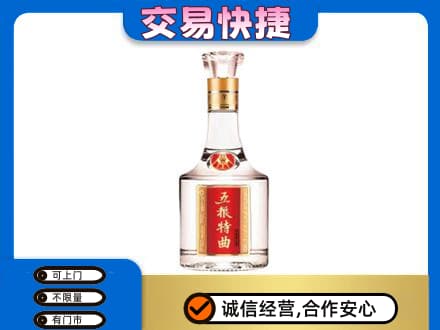 梧州市名酒回收五粮特曲.jpg
