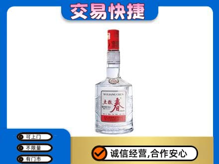 梧州市名酒回收五粮春.jpg