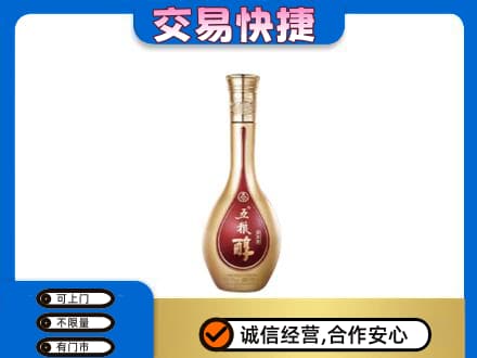 梧州市名酒回收五粮醇.jpg