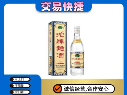 梧州市名酒回收沱牌曲酒.jpg