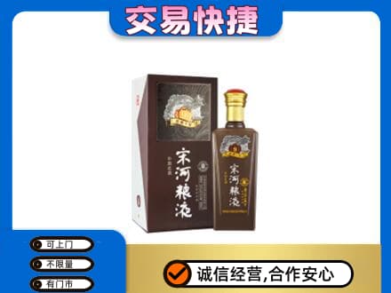 梧州市名酒回收宋河粮液.jpg