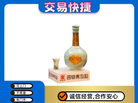 梧州市名酒回收四特酒.jpg