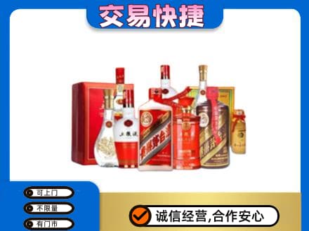 梧州市名酒回收酒水.jpg