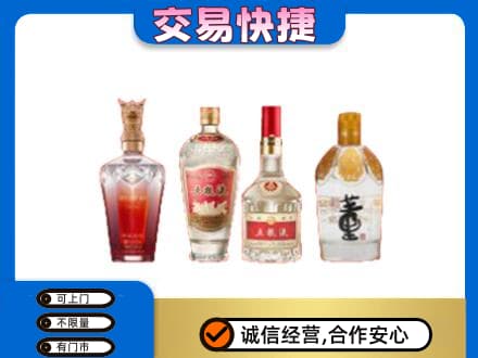 梧州市名酒回收酒.jpg