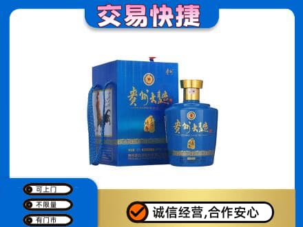 梧州市名酒回收贵州大曲.jpg