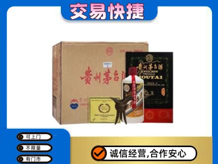梧州市茅台回收珍品茅台.jpg