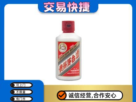 梧州市茅台回收小可爱.jpg