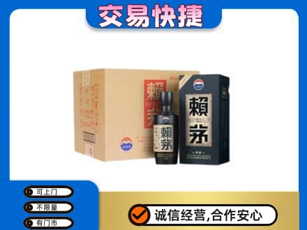 梧州市茅台回收赖茅.jpg