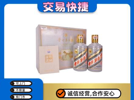 梧州市茅台回收茅台礼盒.jpg